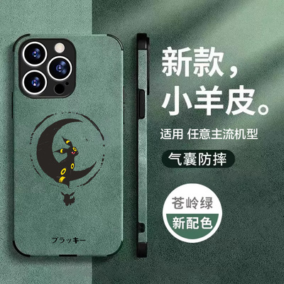 任意机型硅胶卡通防摔全包