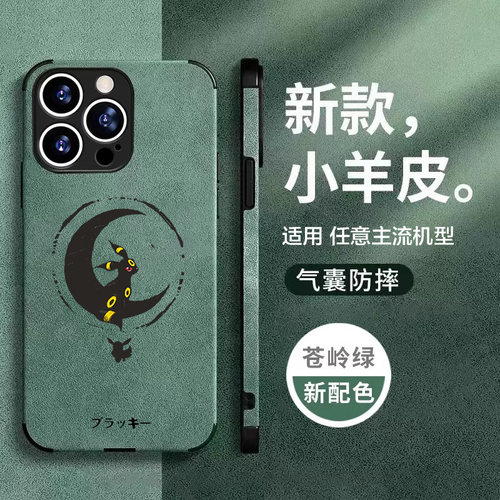 任意机型硅胶卡通防摔全包