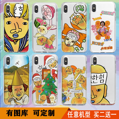 新西游记神妙汉手机壳华为麦芒