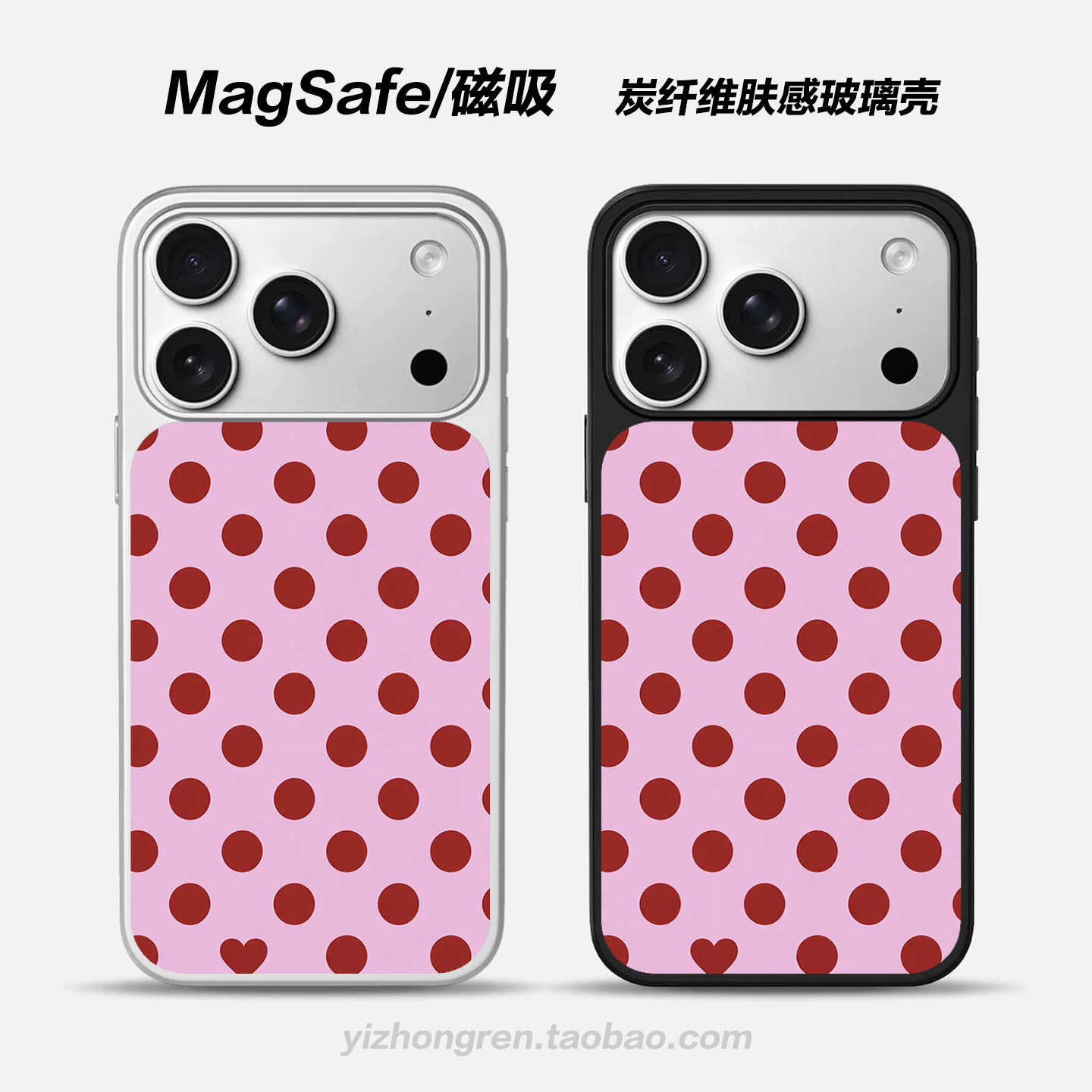磁吸碳纤维玻璃壳任意机型