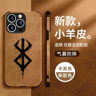 漫画Berserk剑风传奇手机壳适用苹果15promax小米14红米k60华为p70荣耀vivox100周边oppo三星s24一加ace3黑鲨