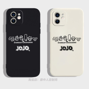 JOJO的奇妙冒险 星尘十字军空条承太郎伊奇手机壳适用iphone13pro硅胶vivoiqo苹果16小米15红米k80华为mate70
