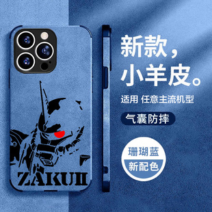 高达夏亚 扎古吉恩军吉翁手机壳适用苹果15promax小米14红米k60华为p70荣耀vivox100周边oppo三星s23一加羊皮