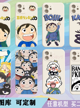 国王排名波吉王子手机壳适用苹果14华为小米vivo周边oppo一加黑鲨硅胶