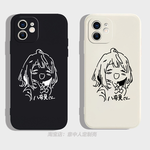 任意机型硅胶卡通防摔全包