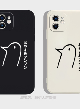 Oyasumi PunPun晚安布布手机壳适用iphone13proma硅胶vivoiqoo12苹果16小米15红米k80华为mate70新oppofindx8