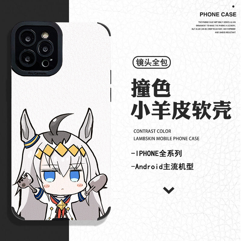 卡通赛马娘小栗帽手机壳适用苹果14promax手机壳iphone13羊皮16 15plus xr se2 xsmax新款12芦毛灰姑娘11动漫