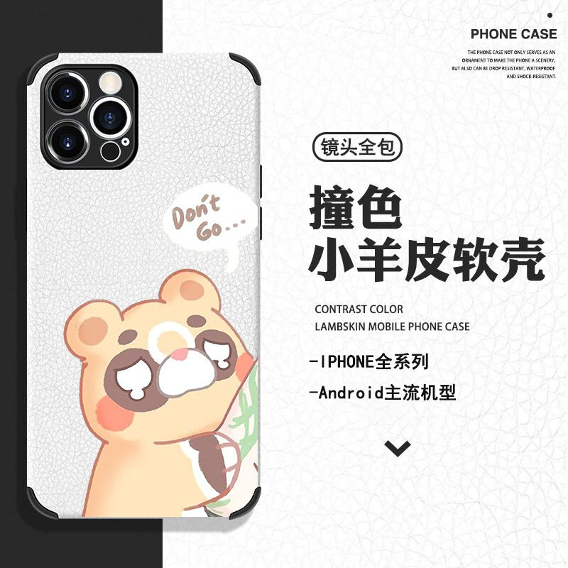 任意机型硅胶卡通防摔全包