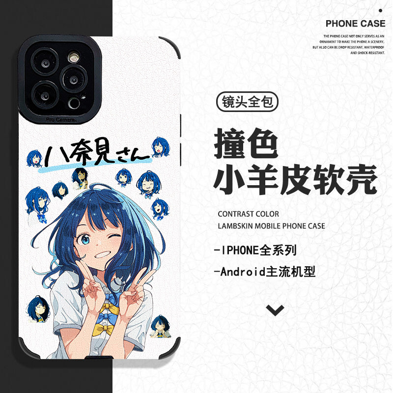 败犬女主太多了手机壳适用小米15pro 小米14 13红米k80 70 k60 civi4羊皮note12 turbo3八奈见杏菜note14 13R