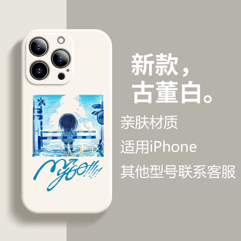 任意机型硅胶卡通防摔全包