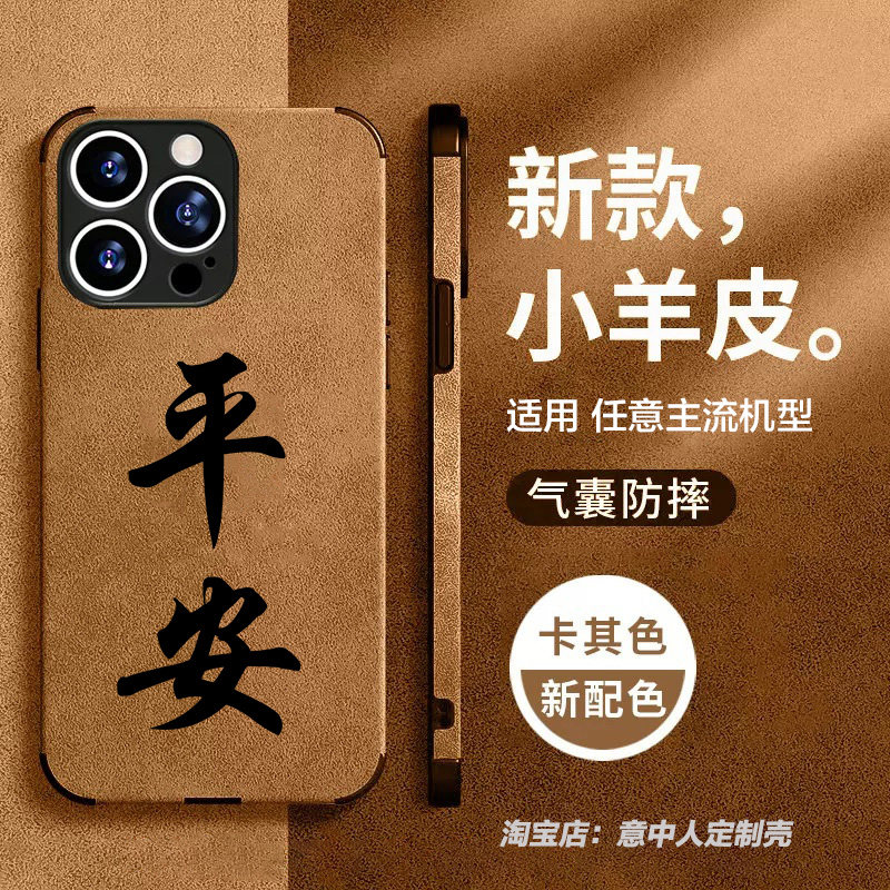 任意机型硅胶卡通防摔全包