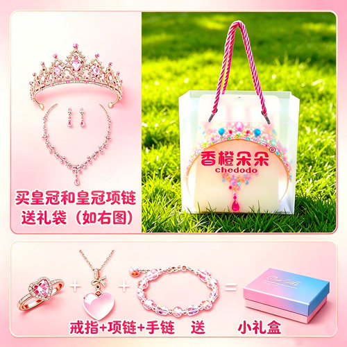 香橙朵朵chcdodo皇冠礼盒礼袋