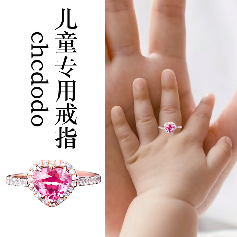 儿童水晶仿银戒指宝石爱心女童女孩钻石戒指小孩锆石仿真钻戒首饰