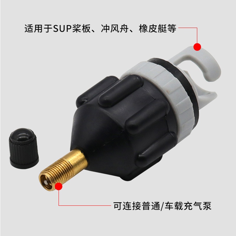 冲浪板皮划艇气阀转换头 无需浆板专用气泵 快速提升浆板充气效率