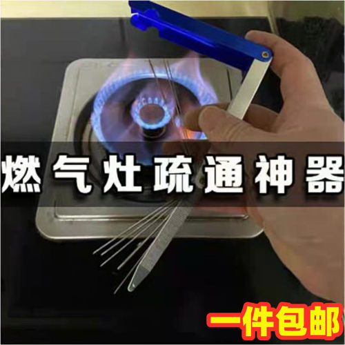 燃气灶气孔堵塞疏通针点火煤气灶猛火灶头维修喷嘴喷头带螺纹通针