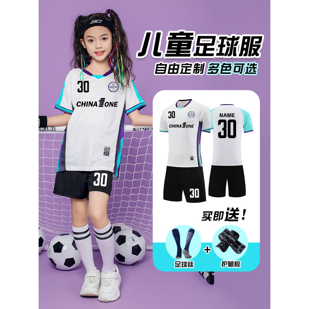 儿童足球服套装定制男女童专业足球比赛队服小学生训练运动足球衣
