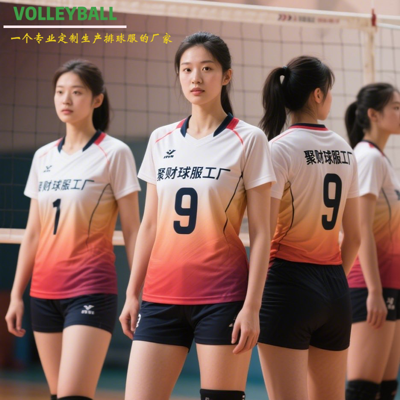 2026新款排球服定制比赛短袖球衣男女款速干透气训练队服可印字号