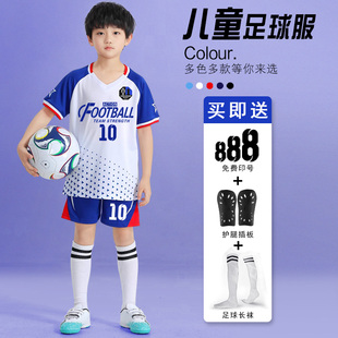 儿童足球服套装男定制小学生比赛训练队服女童秋冬四六件套运动服
