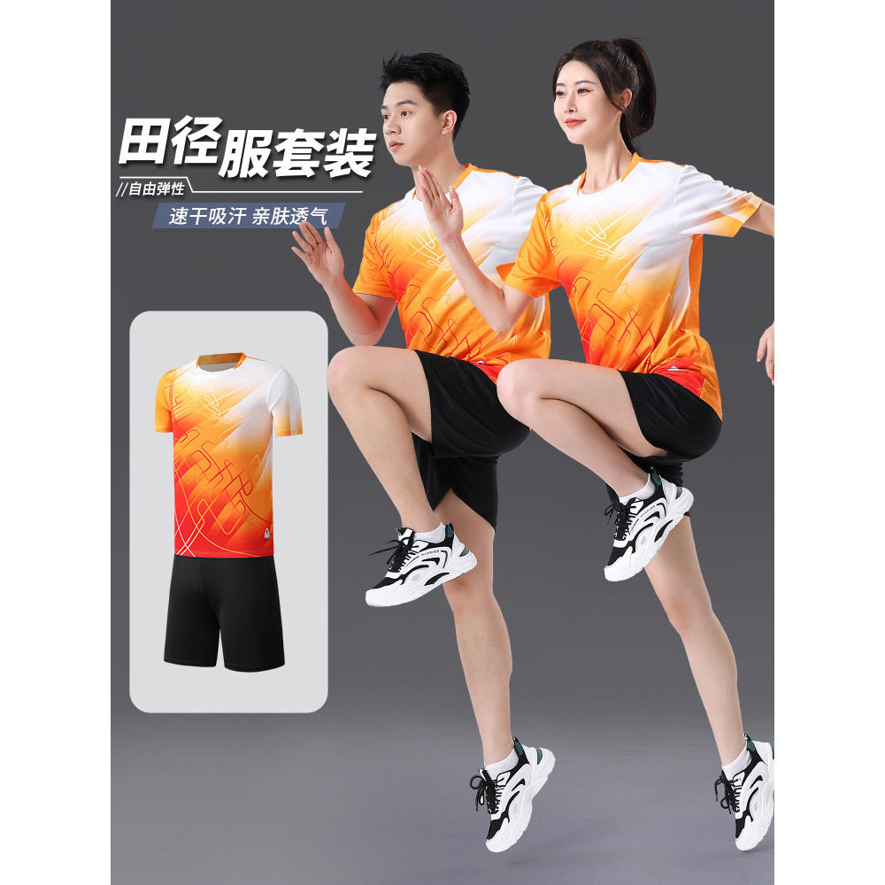 马拉松短袖田径训练服男定制体考赛事队服跑步服女短跑运动服套装