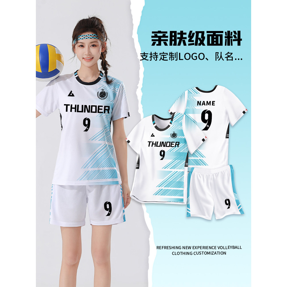 2026新款排球服定制男款女款排球服速干透气比赛队服diy印字号