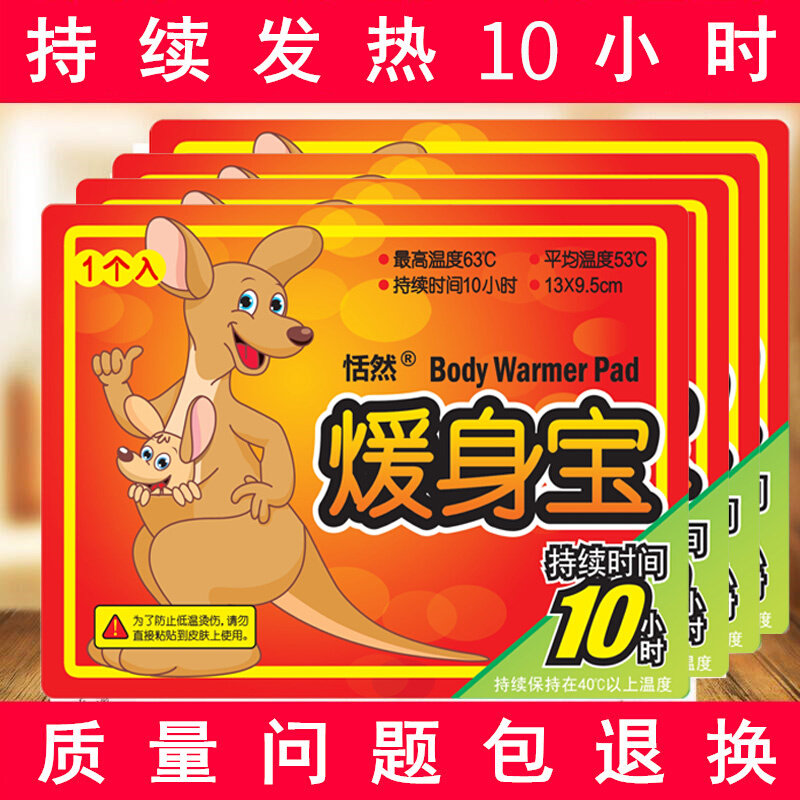 恬然暖贴宝宝自发热女宫寒保暖身贴大姨妈期加热贴100片冬季,居家日用,保暖贴/热敷贴,淘宝优惠券,粉丝福利购,淘宝优惠卷