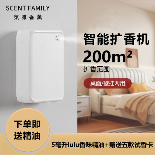 高端酒店会所健身房商铺专用香薰机原版精油无损雾化超大覆盖蓝牙