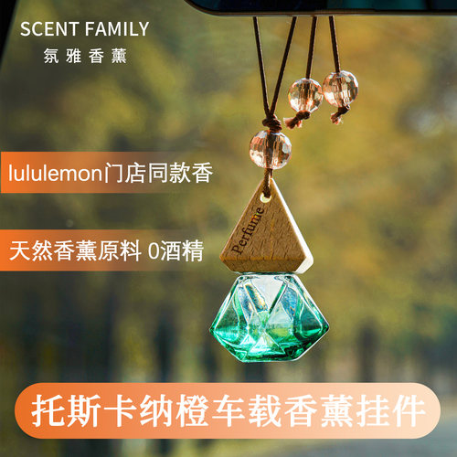 lulu同款车载香薰挂件橙香香氛