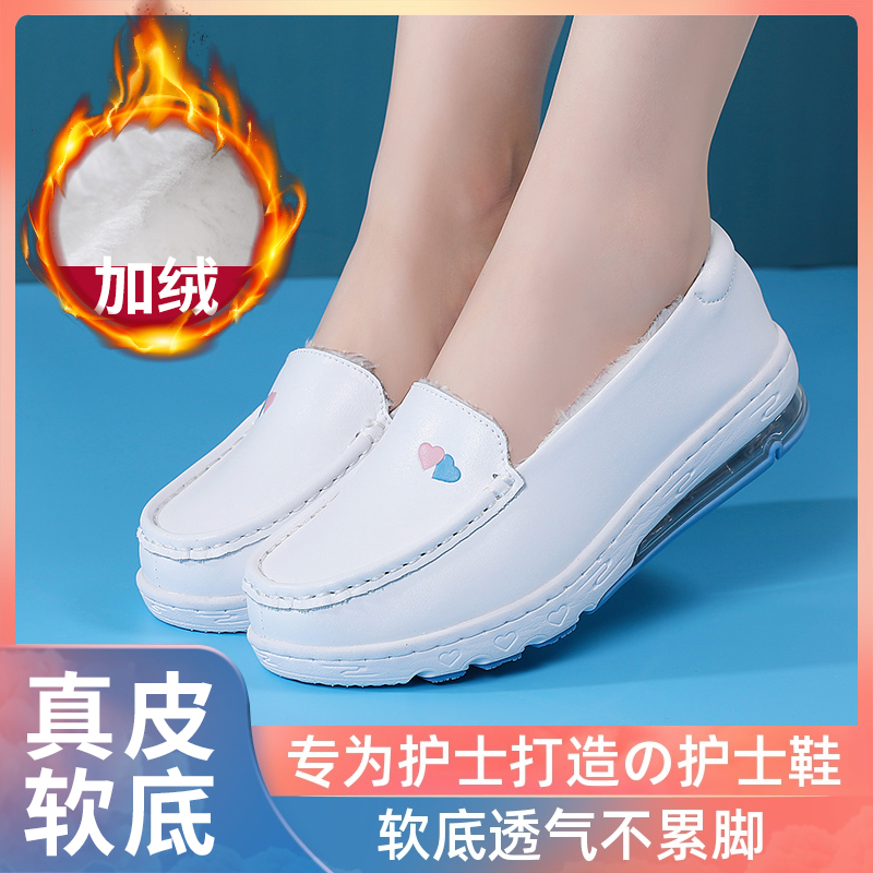 加绒保暖气垫护士鞋软底防滑