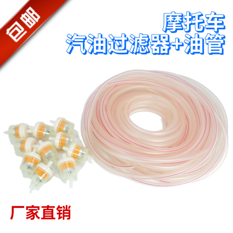 摩托车汽油芯汽油过滤器油杯带耐油管汽油过滤器弯梁车汽油滤芯