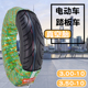 12轮胎3.00 350 加厚电动车电瓶车真空胎90 3.50 10踏板车外胎