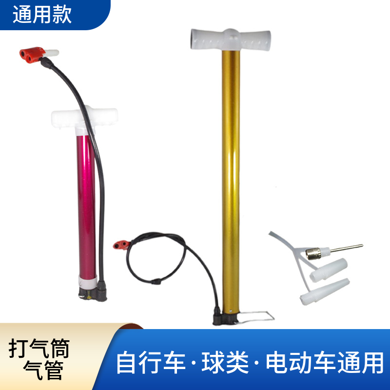 正品适用摩托车自行车电动车汽车便携式高压多功能迷你打气筒气枪