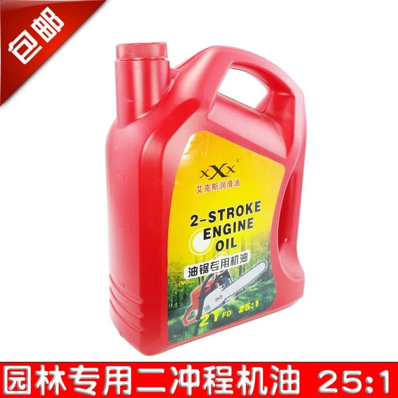 油锯机油二冲程专用25:1割草机园林机械专用机油2t机油喷雾器机油