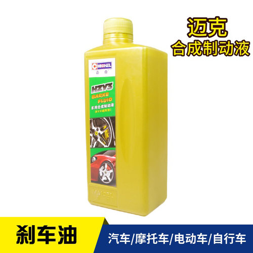 汽车摩托车电动车刹车油