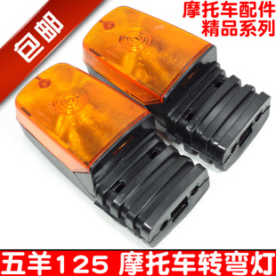 适用摩托车建设钱江转向灯五羊125方向灯WY125老款转弯灯总成灯泡
