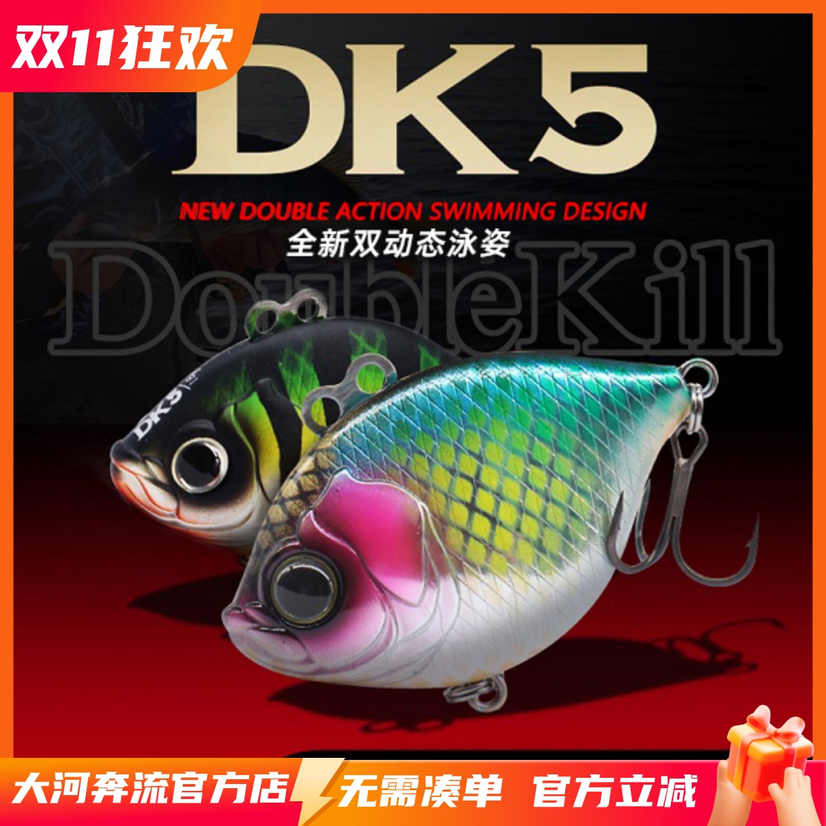 2021新款大河奔流全泳层vib远投