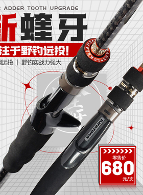 大河奔流路亚发烧友22年新款蝰牙远投直柄枪柄野钓鱤鱼翘嘴路亚竿