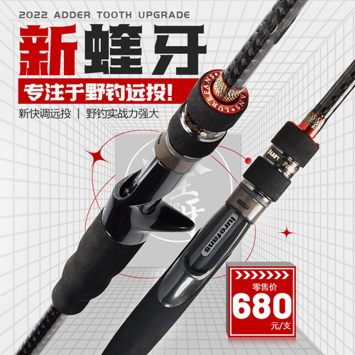 大河奔流22年新蝰牙远投路亚竿