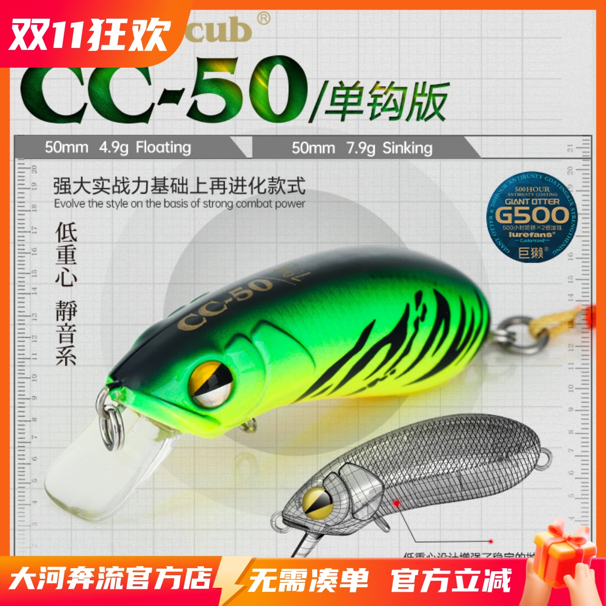 大河奔流路亚发烧友罗非鳜鱼军鱼摇滚小胖子路亚饵硬饵CC50单钩版