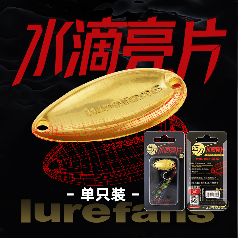 大河奔流路亚发烧友微物远投马口