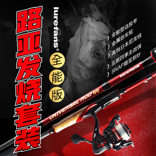 大河奔流初学全能翘嘴马口纺车轮