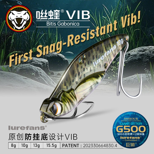 大河奔流防挂底鸡爪钩咝蝰金属VIB全泳层沉水翘嘴路亚饵实战装
