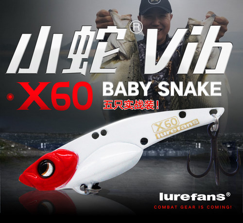 大河奔流远投小蛇实战x60vib金属
