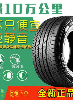汽车轮胎155/70R13真空钢丝胎 雷丁小骑士 电动轿车轮胎155 70R13