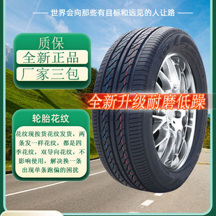 175汽车轮胎50 215 195 70R14R15R16R17 寸 225 185 205
