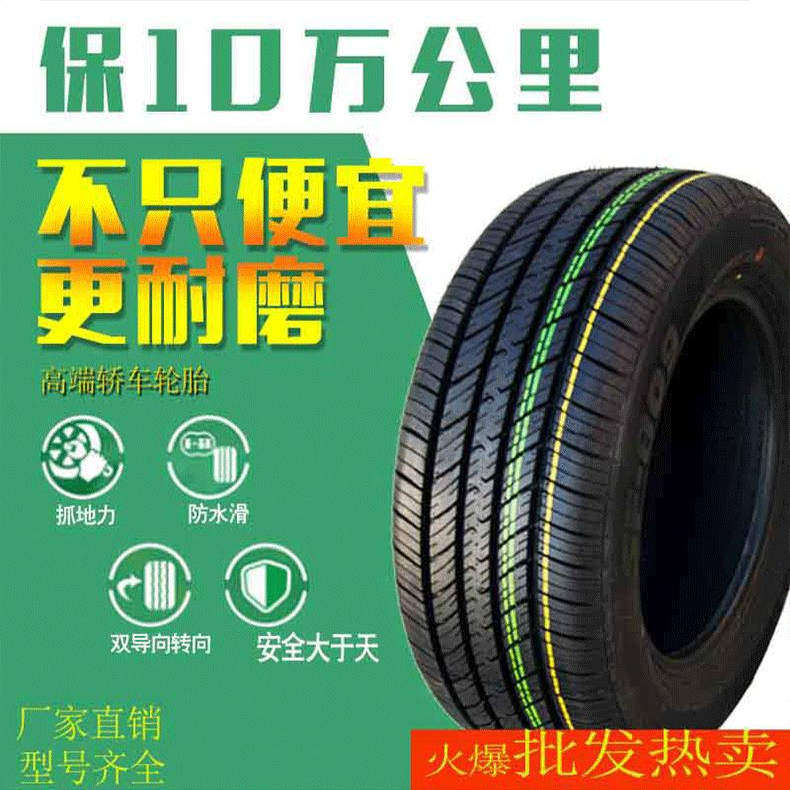 全新正品22555R16汽车轮胎防爆