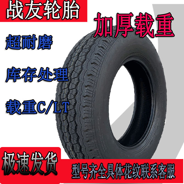 205R14加厚载重胎货车专用胎全新