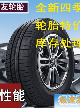 195/55R16轮胎适配宝骏730吉利金刚名爵MG3骐达195 55R16防爆轮胎