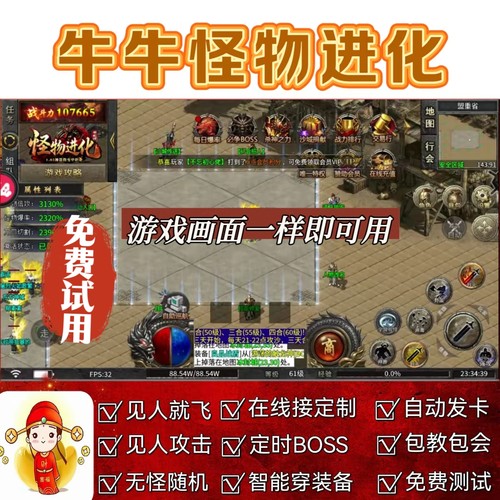 牛牛怪物进化脚本铸剑师剑断长空脚本诸神国度热血新手村自动BOSS