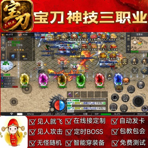 宝刀神技三职业脚本挂机辅助稳定打金服自动boss遇人随机无限巡航