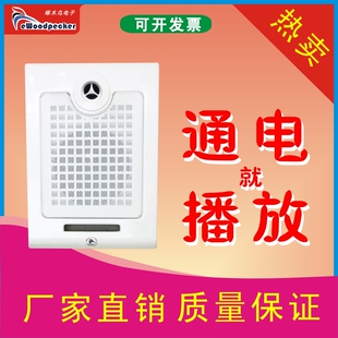 鬼屋吓人 通电播放 挂墙音响 上电响自动智能音箱厂家直销MO19-1